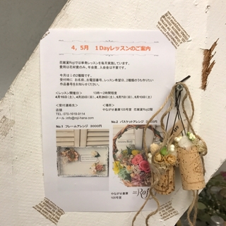 花雑貨Roji