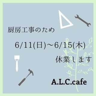 臨時休業