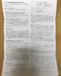 イルプルー ワイン