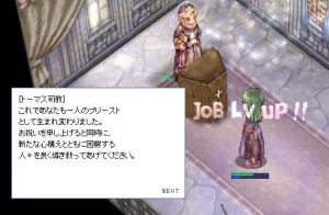 転職!