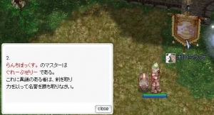 ふらっぐだよー!