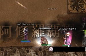 阿修羅!!