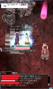 いつものあれ