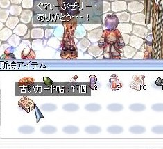 おいわいに!