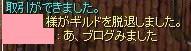 まさかの脱退理由
