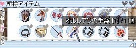 おる手!