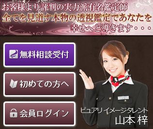電話占いピュアリ