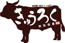 牛