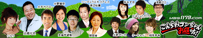 コンチャン