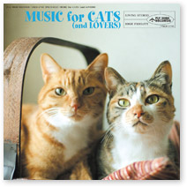 猫と音楽の蜜月