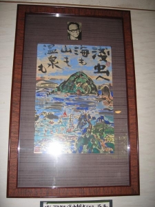 棟方志功の板画01