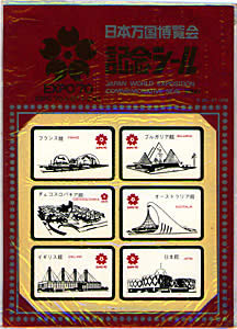EXPO70シール01