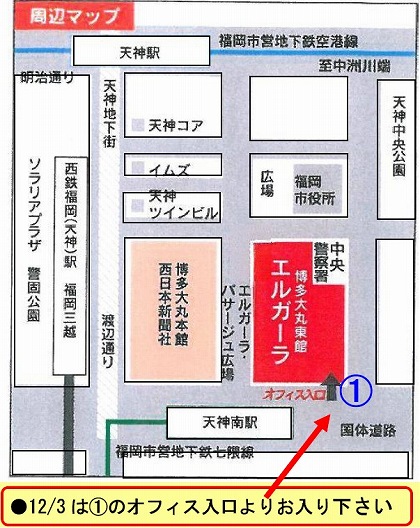 筑後川大学12月(福岡出前講座)地図