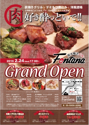 大塚店オープン