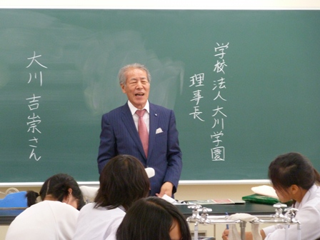 大川会員