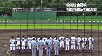 07.07.23柏崎総合校旗掲揚