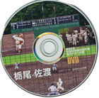 DVD改訂版
