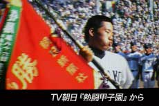 佐賀北-重い優勝旗