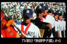 佐賀北-副島の泣き顔