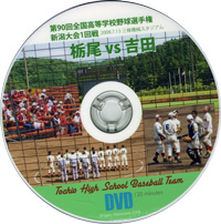 吉田戦DVD