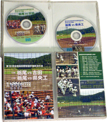 2008夏DVDセット360