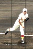 山内