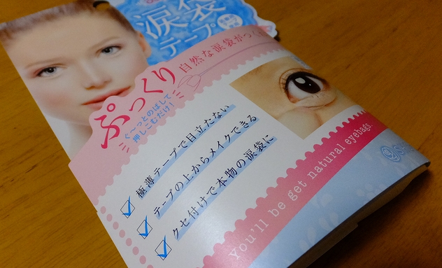 namidabukuro2.jpg