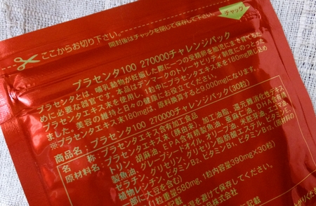 placenta100-2.jpg