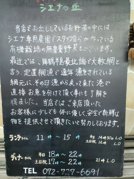シエナの丘 野菜