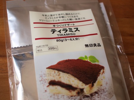 ティラミス