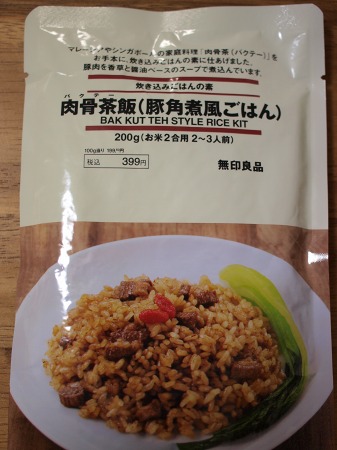 肉骨茶飯