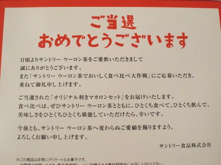 マカロン