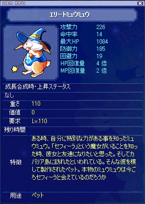 ミュウミュウ