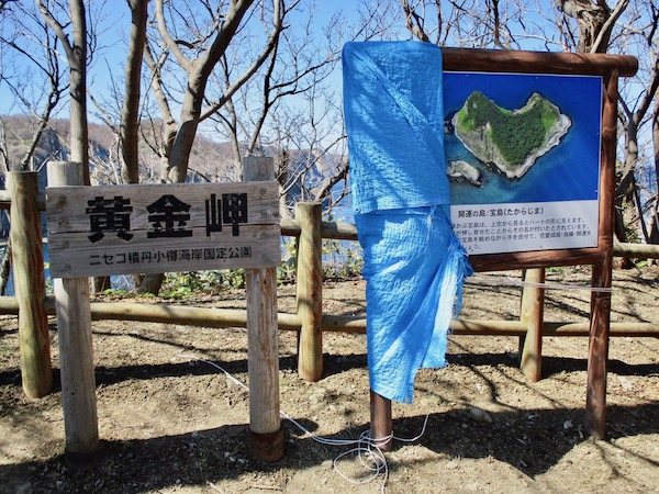 積丹町美国の黄金岬へ | MASATO SATO ILLUSTPAGE