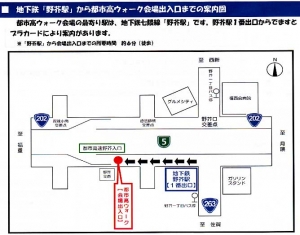 都市高ウォーク入口