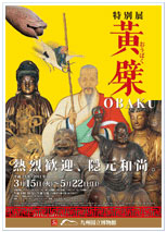 黄檗