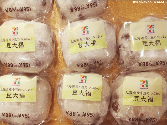 玉屋餅]豆大福 4個入|ISETAN DOOR