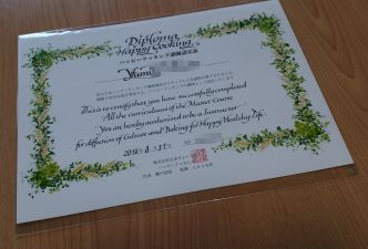 ディプロマ認定証