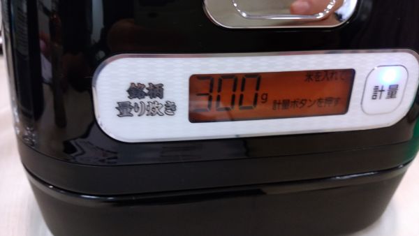 お米を計る