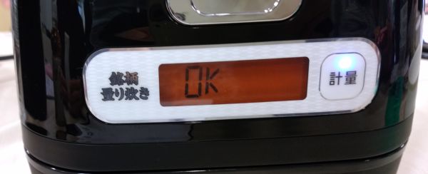 水の量OK