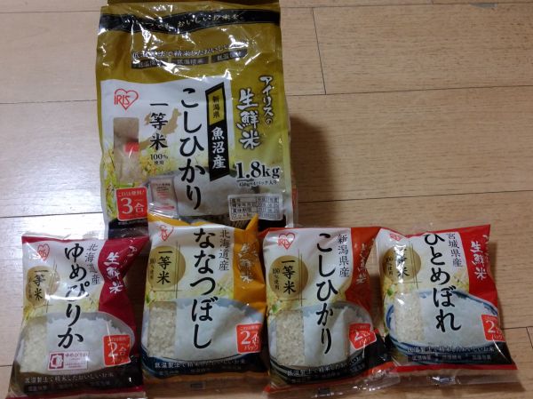 お土産のお米