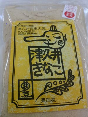 津久井きなこ