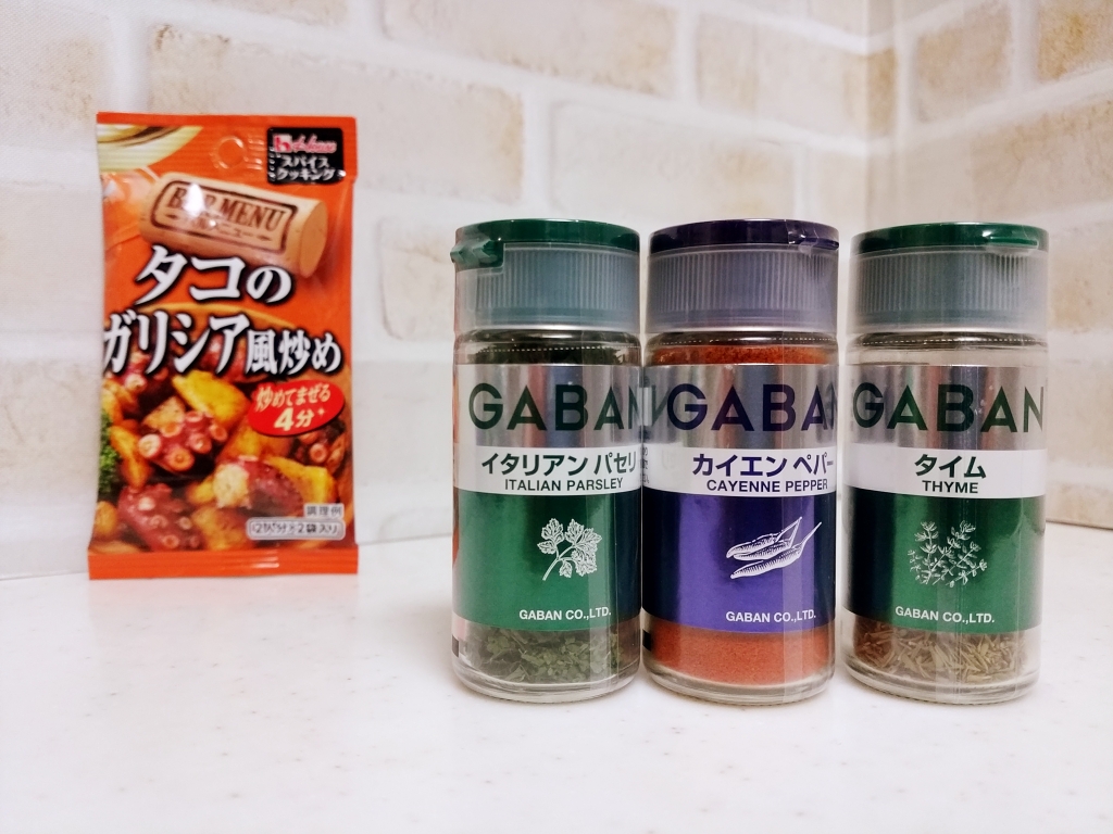 スパイスセット