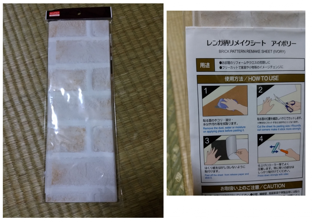 リメイクシート