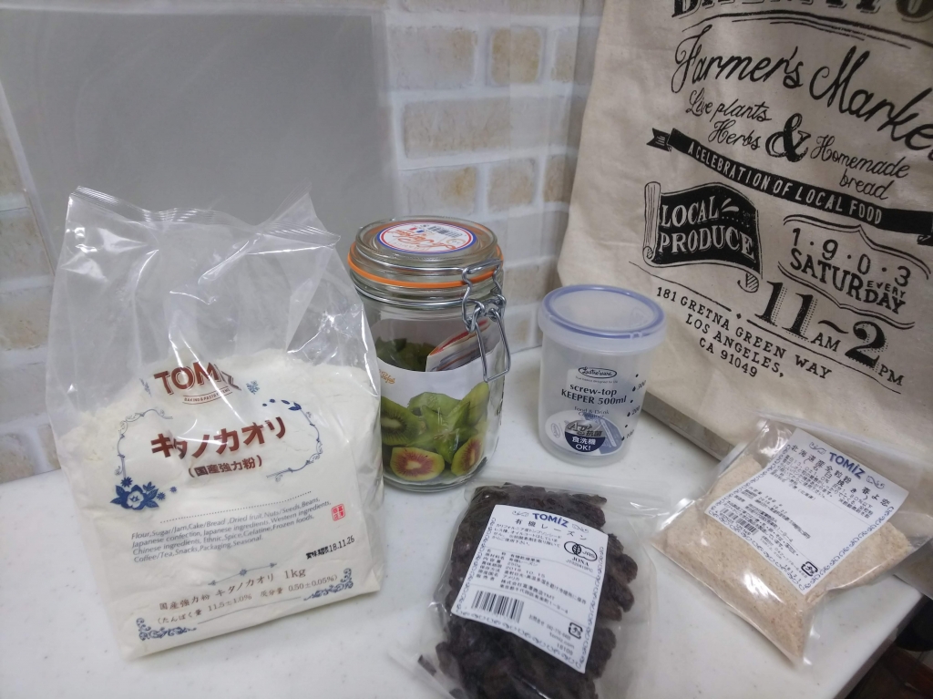 レッスンの材料セット
