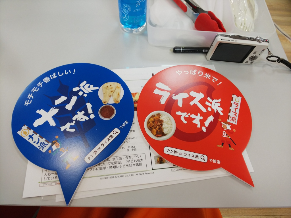20180704-12-レシピブログ ちょりママさんの調理デモも必見♪市販のナンとカレールウをアレンジ!.JPG