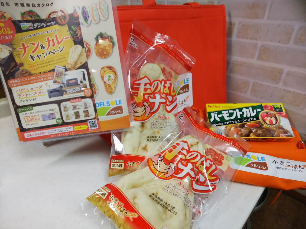 20180704-87-レシピブログ ちょりママさんの調理デモも必見♪市販のナンとカレールウをアレンジ! おみやげ.JPG