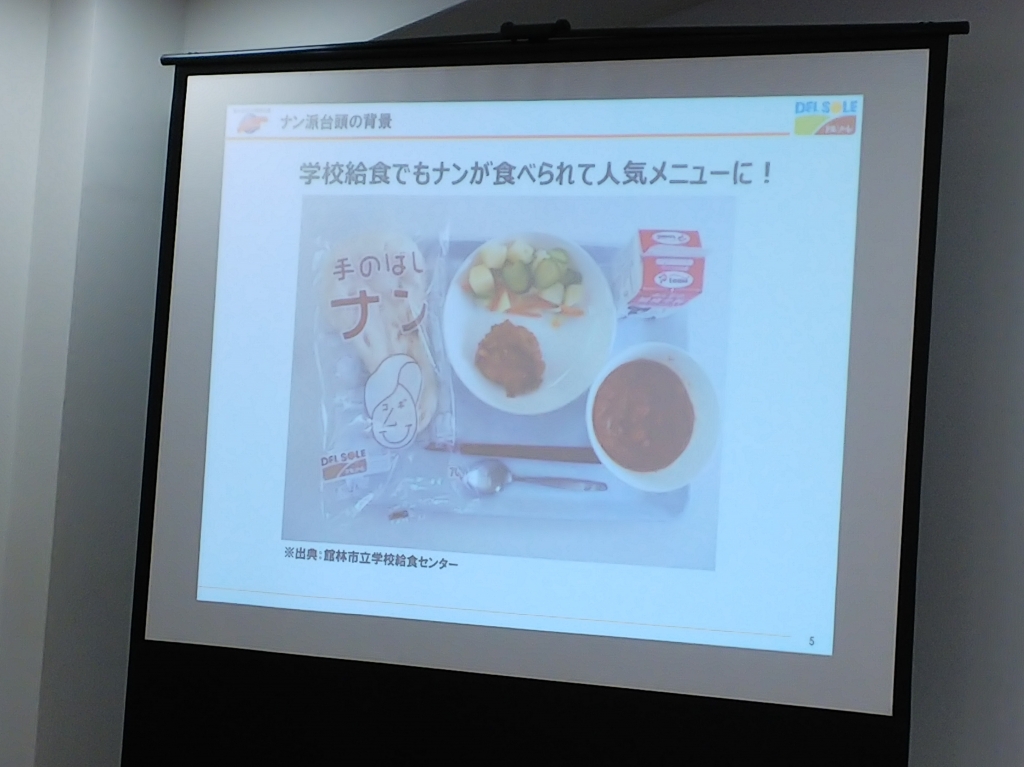 給食でナン