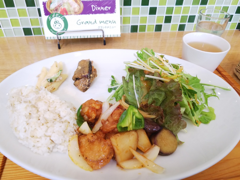 エル・エスランチ