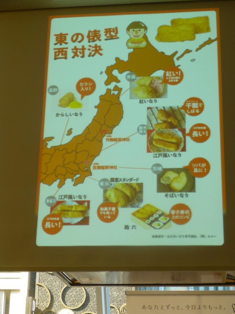 東日本